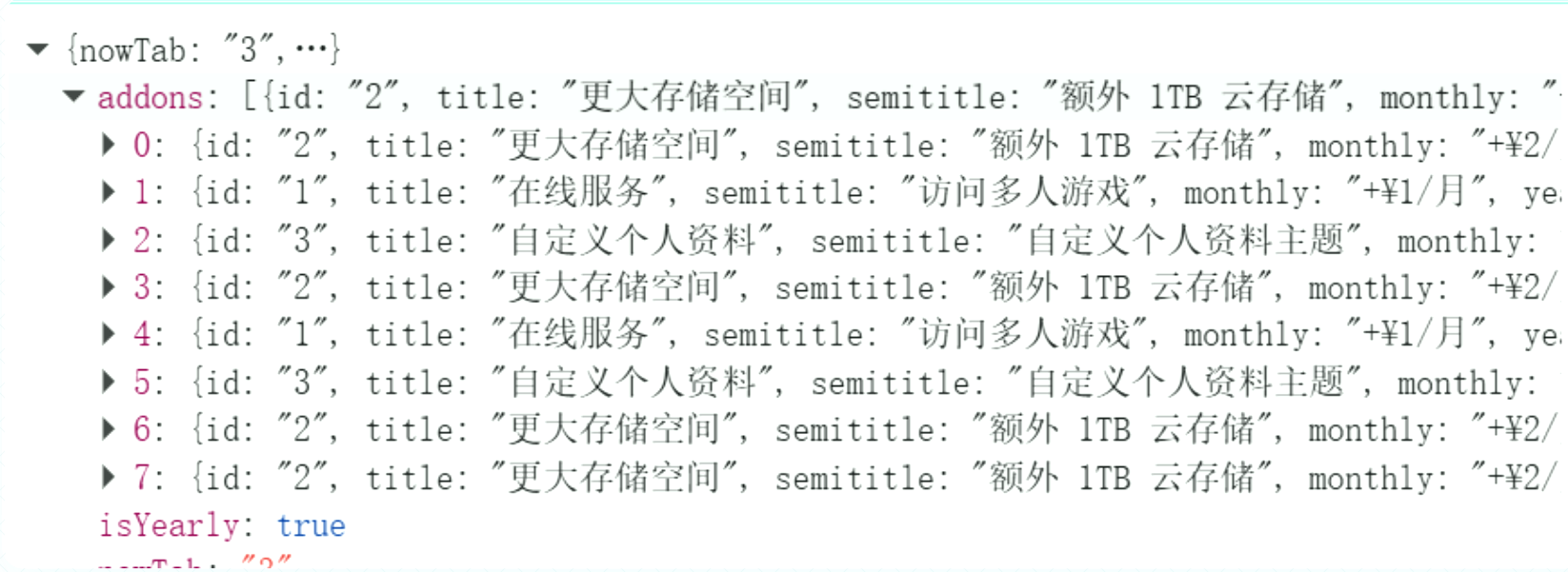 addons数据