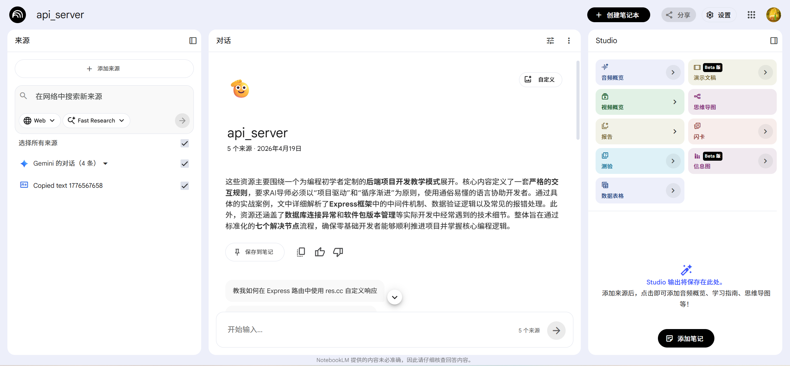 笔记本内部格式